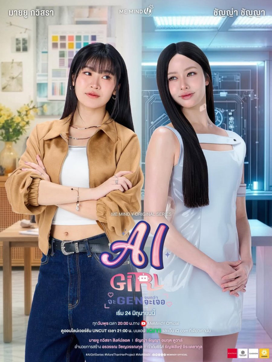 Poster phim AI Girl: Bạn Gái Người Máy trên Phim Mới