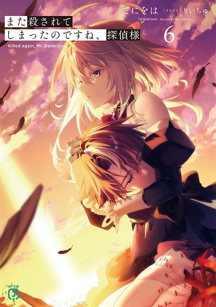Xem Phim Mata Korosarete Shimatta no desu ne, Tantei-sama Vietsub HD Online