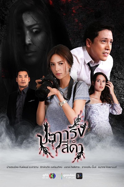 Poster phim San Hô Đen trên Phim Mới
